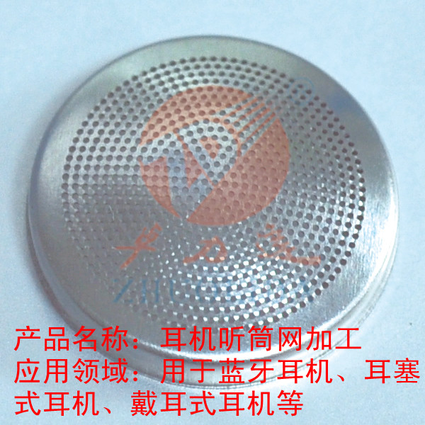 藍牙耳機聽筒網(wǎng)